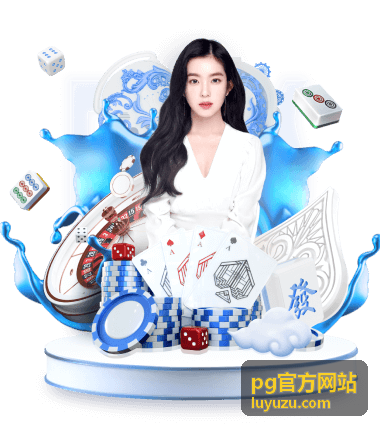pg官方网站 活动专题场次集合画面